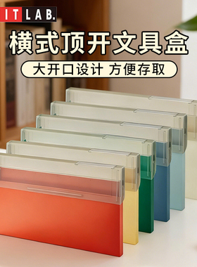 日本LIHIT LAB.喜利Mutual薄型顶开横式文件盒大容量卷子收纳册学生A4竖式档案收纳便携票据资料整理办公用品