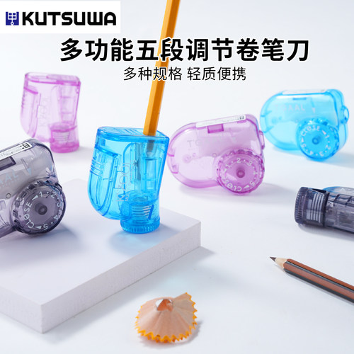 KUTSUWA可慈王5档可调卷笔刀