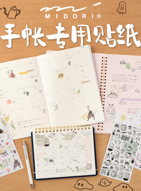 日本MIDORI手帐专用贴纸2024年新款水彩风贴纸装饰素材ins日系可爱贴纸创意DIY标签卡通图案