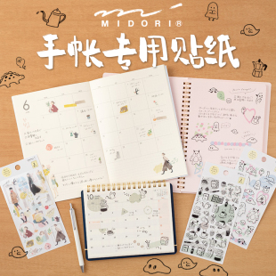 日本MIDORI手帐专用贴纸2024年新款 饰素材ins日系可爱贴纸创意DIY标签卡通图案 水彩风贴纸装