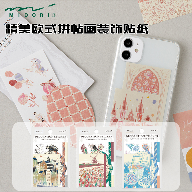 日本midori拼贴画贴纸复古欧洲风装饰手帐素材和纸插画ins高颜值DIY标签