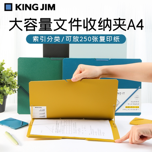 锦宫大容量文件夹A4证件收纳册