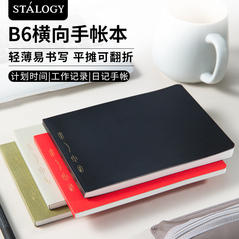 STALOGY日本365横向B6日期自填式方格笔记本工作日记本全年册加厚记事本半年册记录随身便携日程手账本子
