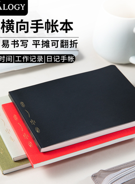 STALOGY日本365横向B6日期自填式方格笔记本工作日记本全年册加厚记事本半年册记录随身便携日程手账本子