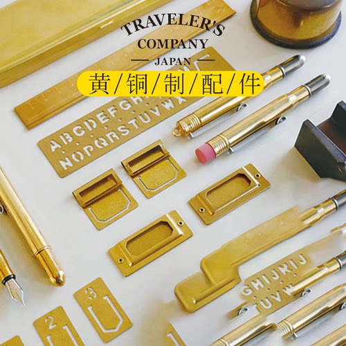 midori黄铜书签旅行者数字英文