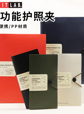 日本LIHIT LAB.喜利 Smart Fit 多功能便携护照夹证件旅行A4票据夹随身证件夹外出旅行收纳夹护照夹