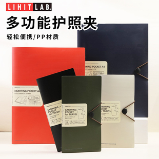 Fit Smart 多功能便携护照夹证件旅行A4票据夹随身证件夹外出旅行收纳夹护照夹 LAB.喜利 日本LIHIT