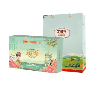 万景祥礼盒装牡丹鲜花饼 洛阳特产伴手礼传统糕点心送手提礼袋