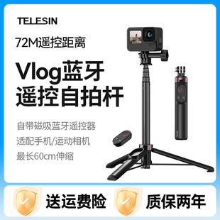 泰迅适用GoPro12蓝牙遥控自拍杆11/10运动相机无线快门手持杆配件