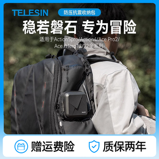 泰迅大疆action5pro/4/3硬壳收纳包acepro2机身防摔gopro13保护盒