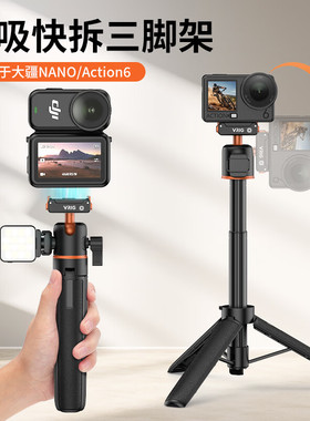 适用大疆Action6/5pro手持杆Osmo Nano自拍杆acepro2横竖拍三脚架