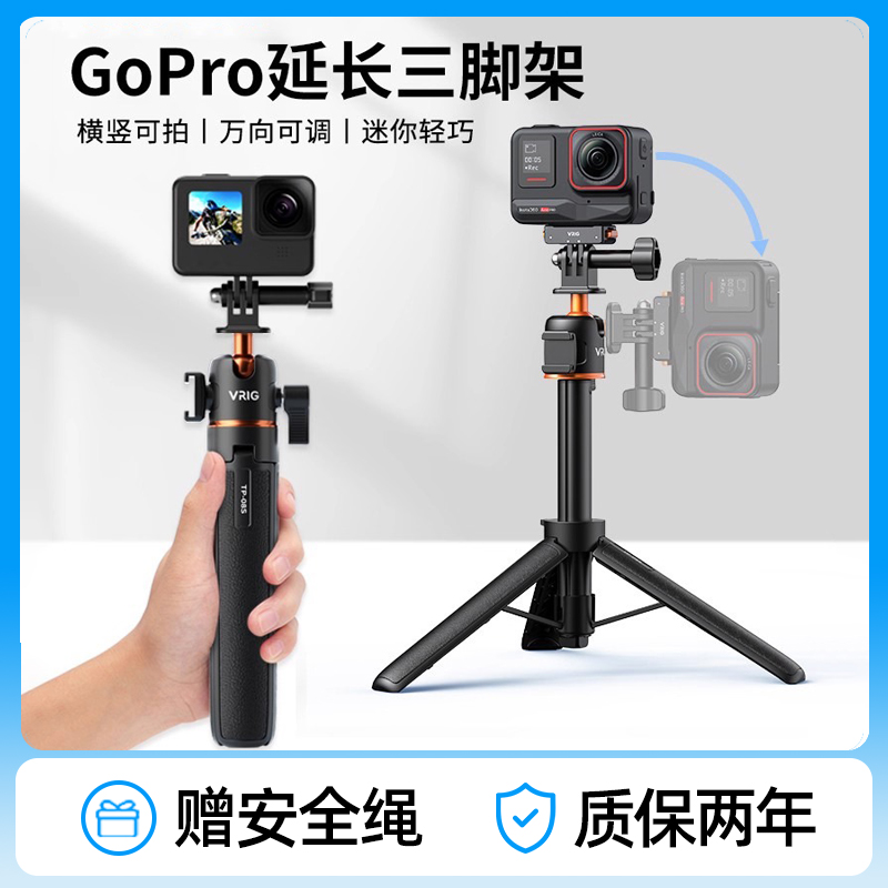 适用于大疆action5pro/4手持自拍杆gopro延长三脚架运动相机配件