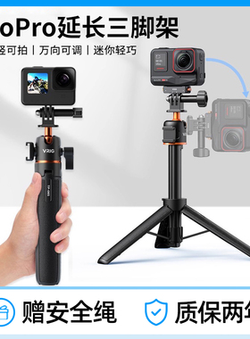 适用大疆action6/5pro/4手持自拍杆gopro延长Nano运动相机ace配件