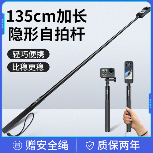 135cm运动相机手持自拍杆可隐形