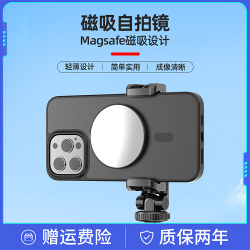magsafe手机磁吸自拍镜Vlog随身镜子拍照辅助神器后置高清反光镜