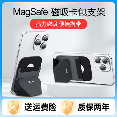 磁吸卡包手机支架magsafe适用苹果iPhone16/15/14/13桌面懒人支架