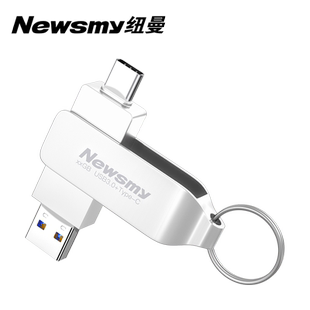 纽曼手机u盘typec双接口C双头otg照片存储器外接便携可插电脑两用