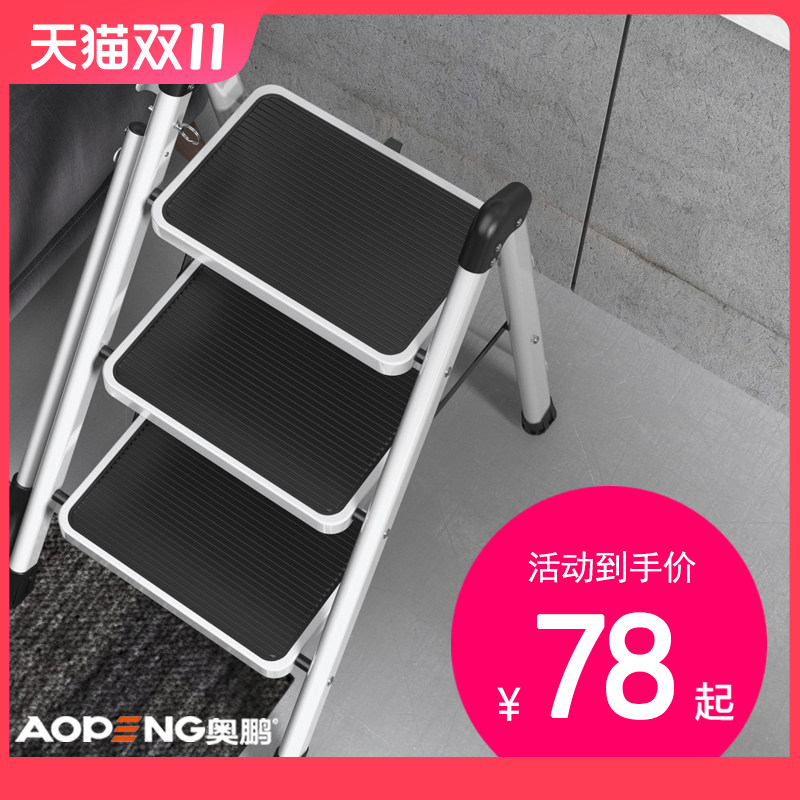 奥鹏梯子家用折叠伸缩人字梯室内多功能爬梯加厚楼梯三四步小梯凳怎么样,好用不?