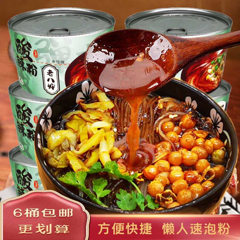 单身狗酸辣粉老八婶素味泡粉