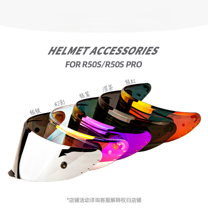 MOTORAX摩雷士R50S ORO专用彩色镜片竞技扣头盔风镜面罩R50S通用