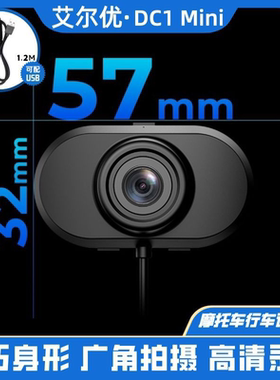 艾尔优DC1Mini摩托车行车记录仪2K高清防水电动机车全景运动相机