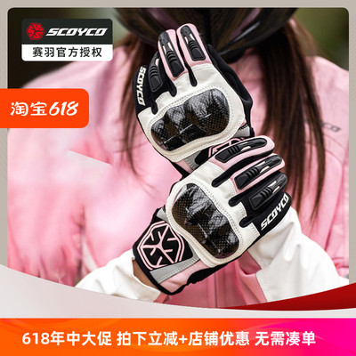 赛羽摩托车骑行春秋手套MC122机车男女赛车防摔防滑碳纤维可触屏