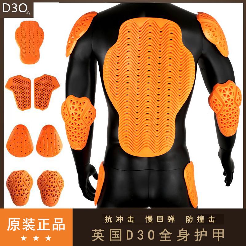 D3O摩托车骑行服内置护