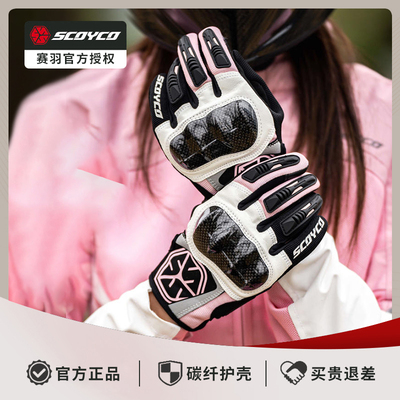 赛羽摩托车骑行春秋手套MC122机车男女赛车防摔防滑碳纤维可触屏