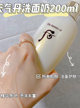后天气丹精华洗面奶200ML正装套盒 充盈水润持久保湿光滑