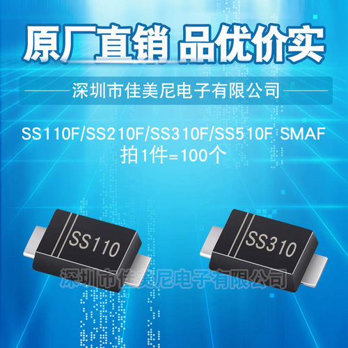 GTZ贴片二极管肖特基SMAF封装