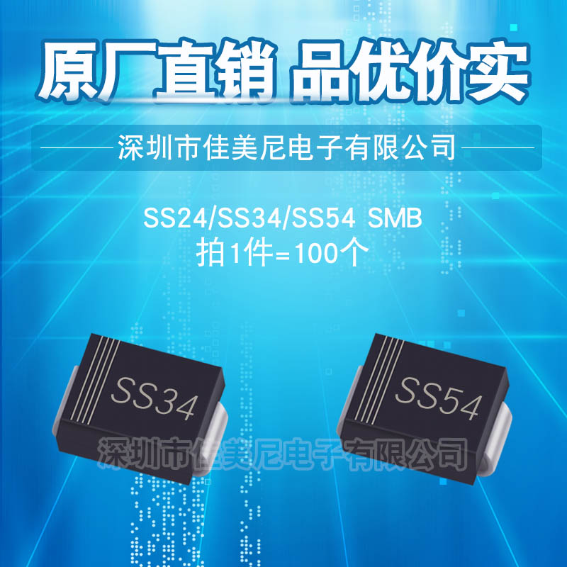 GTZ贴片二极管SMB封装肖特基