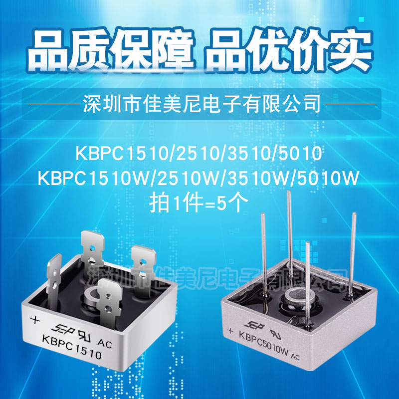 单相整流桥 KBPC5010 KBPC3510 KBPC2510 KBPC5010W 方形桥堆