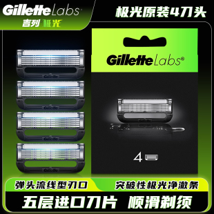 吉列极光刀剃须刀男士非电动潮酷刮胡刀手动剃须刀头原装五层刀片
