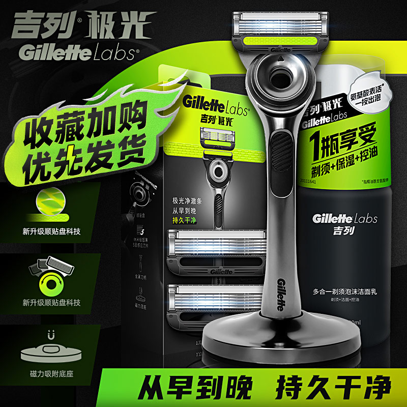 极光刀非电动手动剃须刀