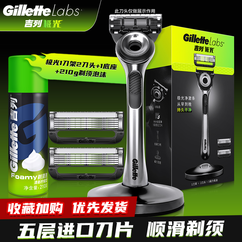 吉列极光刀手动剃须刀刮胡刀头非电动男士五层刀片吉列锋速5刀片