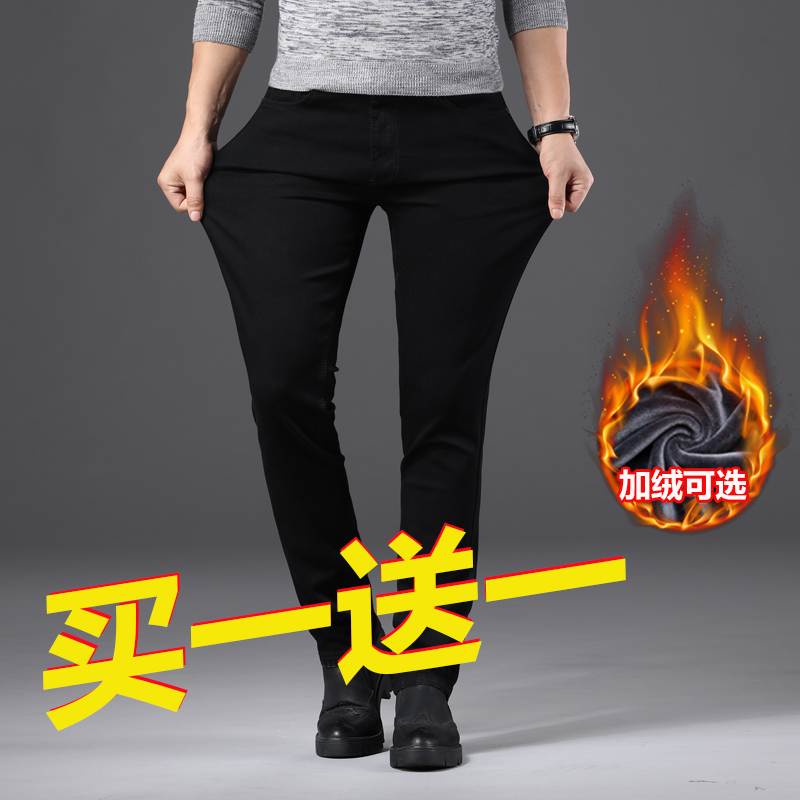 2020春秋季黑色牛仔裤男士宽松直筒修身秋冬款加绒休闲长裤子潮牌