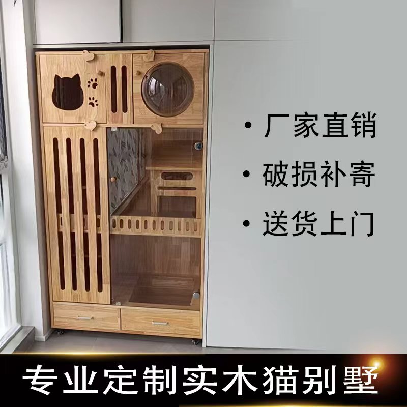 进口实木猫笼工厂定制