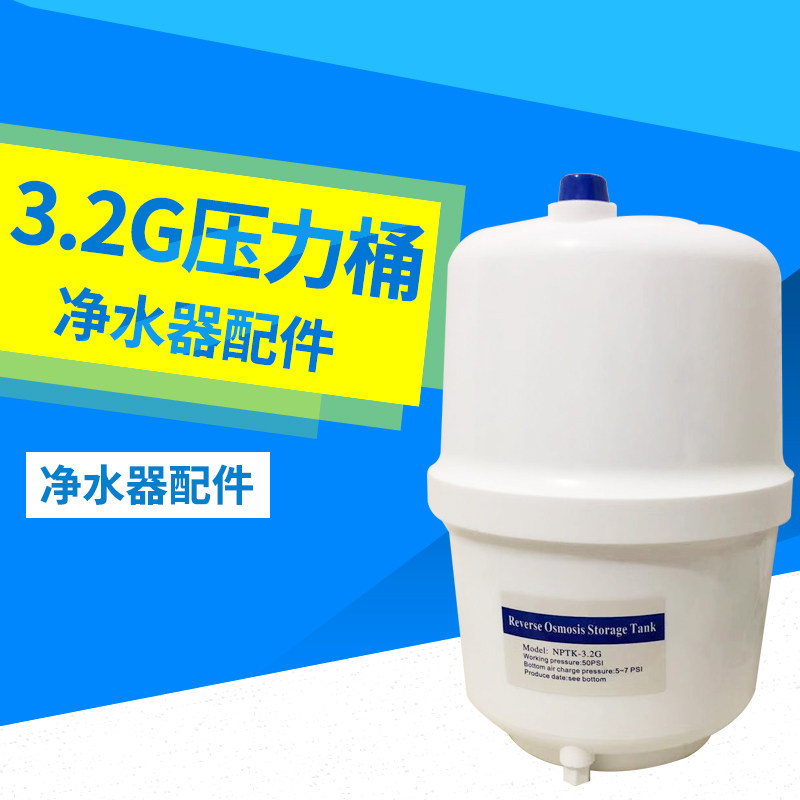 纯水机3.2g防爆泄压阀压力桶储水桶储水罐纯净水桶净水机配件|ruв категории кухня/посуда, кухонный Гаджет/кухня хранения, фильтр для воды/чистой воды - от Buy2taobao.com для оказания профессиональной услуги покупки агента Taobao