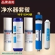 10寸11寸滤芯净水器75g华美倚兰净水器反渗透 纯水机倚澜 26用