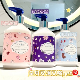 滋润秋男女持久留香润肤乳 卡蔻香氛身体乳补水保湿