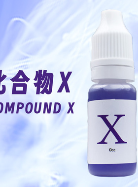 【Cubicle酷比科】Compound X 化合物X (小X)魔方润滑油 美国进口