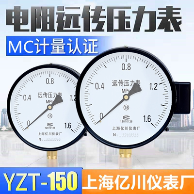 上海ytz150变频器专用远传压力表