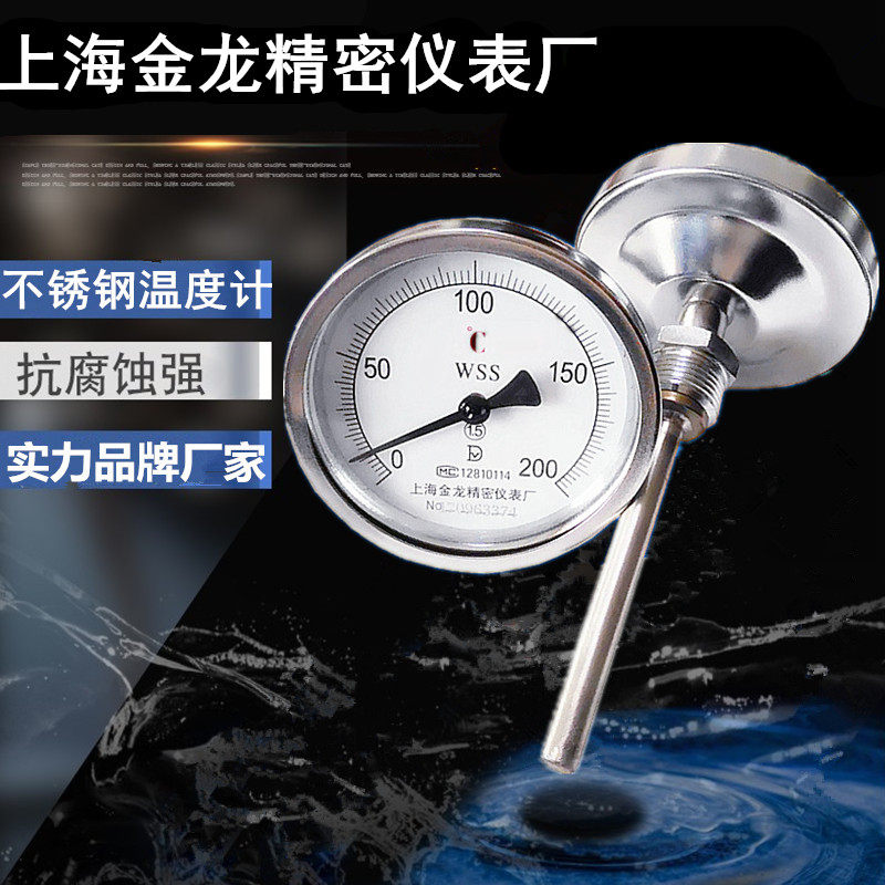 轴向锅炉管道双金属温度计图片