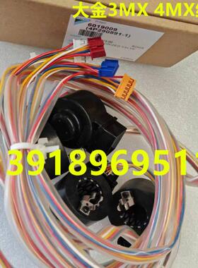 全新原装大金4MXS100EV2C   PMXS4GV2C线圈 大金膨胀阀线圈