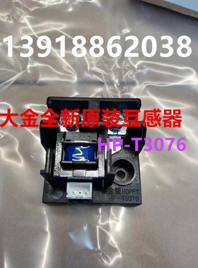 原装大金空调电流互感器RY125DQY3C端子台线圈RY71DQY3C HP-T3076