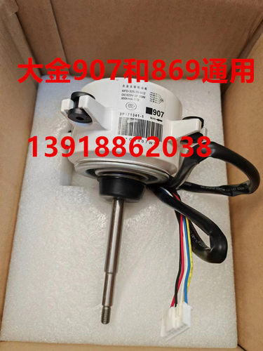大金风机马达KFD-325-70-8C2907