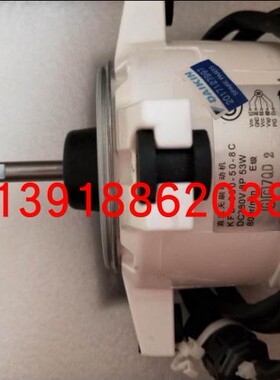 大金全新原装电机KFD-380-50-8C风扇马达RXG72JV2C /RXG60JV2C