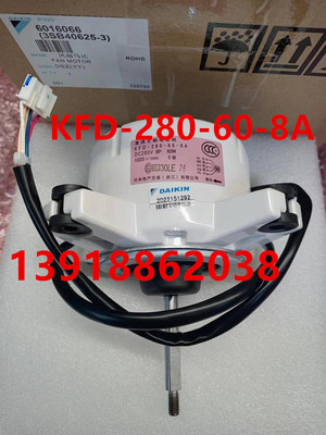 风机电机马达大金KFD-280-60-8A