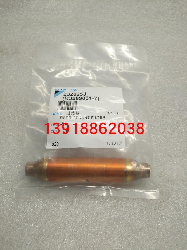 全新原装大金VRV1代 2代3代通用冷媒过滤器RHXYQ16PY1 RHXY10MY1
