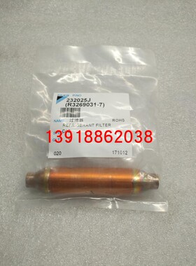 全新原装大金VRV1代 2代3代通用冷媒过滤器RHXYQ16PY1 RHXY10MY1